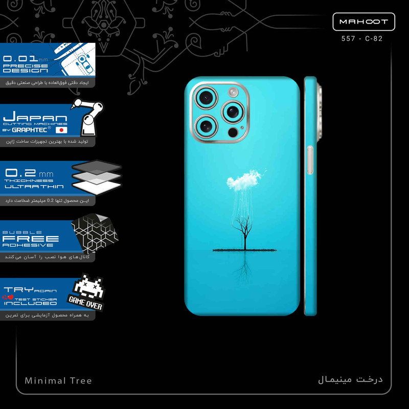 برچسب پوششی ماهوت مدل Minimal Tree-FullSkin مناسب برای گوشی موبایل اپل iPhone 15 Pro Max
