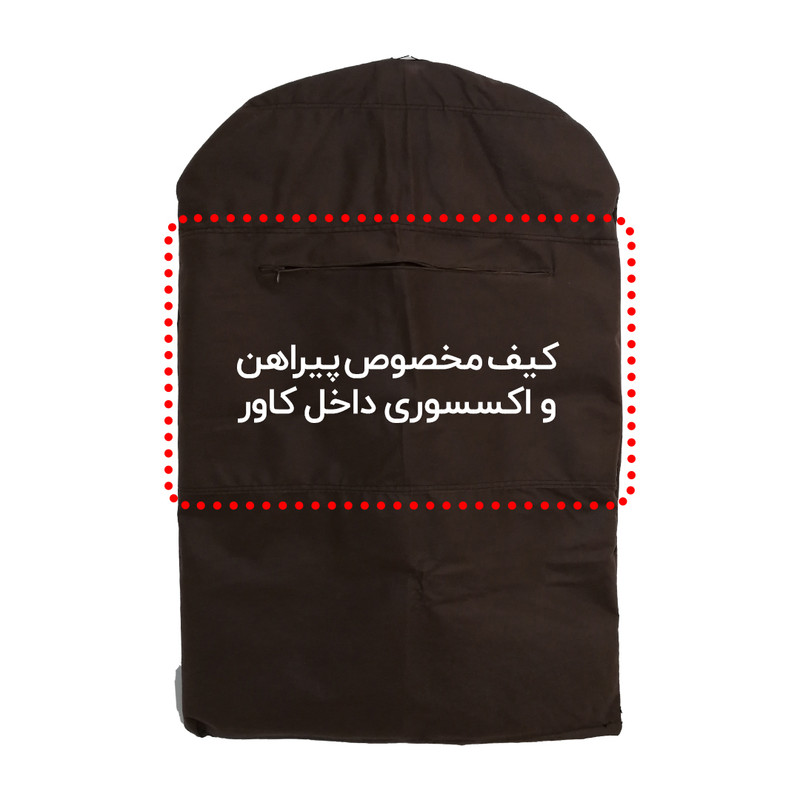 کاور کت و شلوار مدل مبدل کاور کت و شلوار مدل مبدل