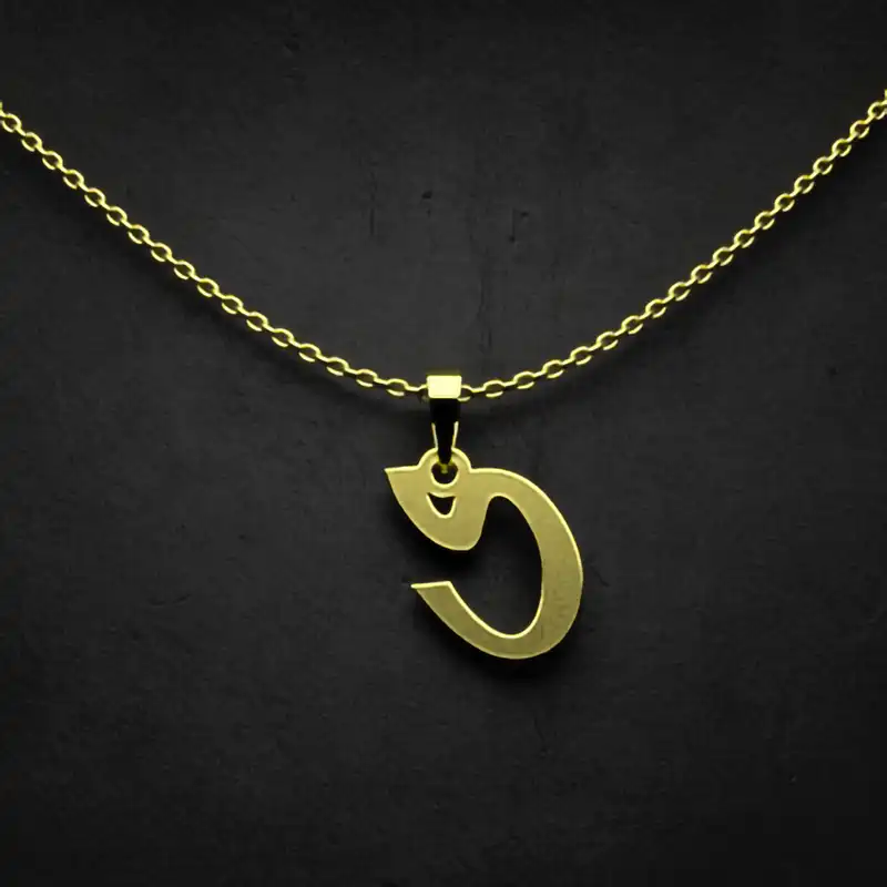گردنبند طلا 18 عیار زنانه مدوپد مدل حرف ی کد I3-1-1332