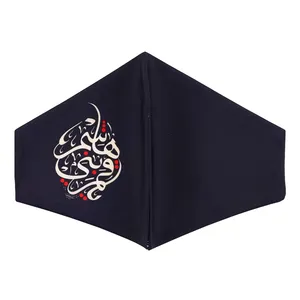 ماسک پارچه‌ای بچگانه کیسمی مدل محرم کد 189