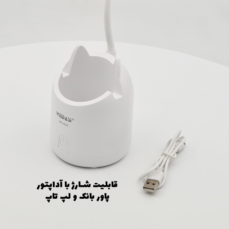 چراغ مطالعه ویداسی مدل  WD