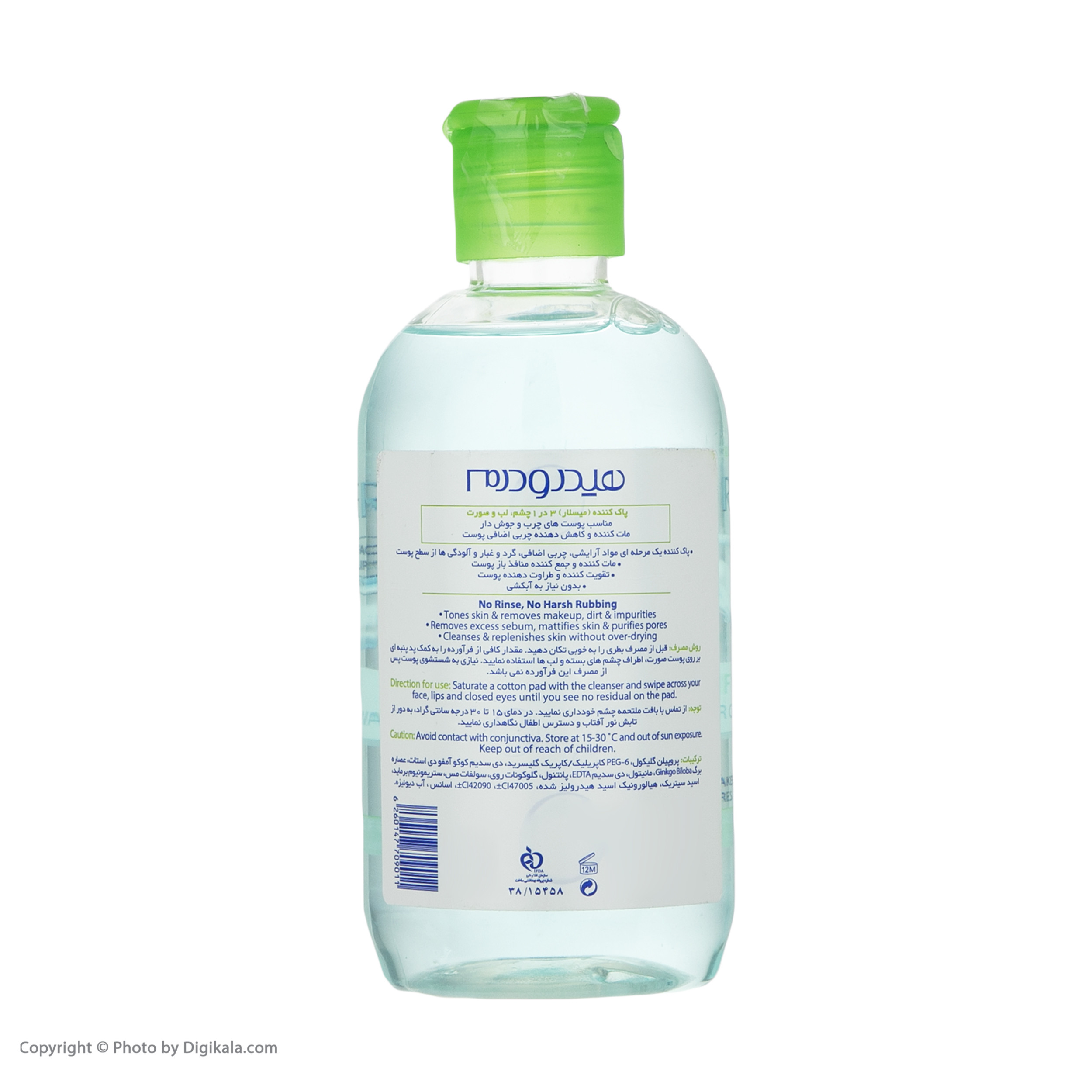 محلول پاک کننده آرایش صورت هیدرودرم مدل برگ حجم 250 میلی لیتر