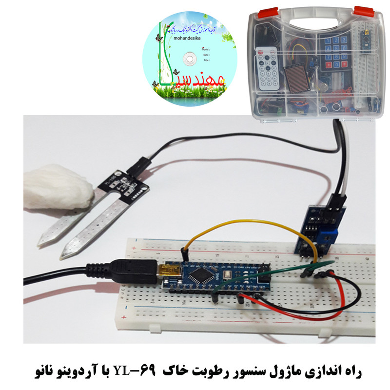 کیت آموزشی مهندسیکا مدل Arduino+18
