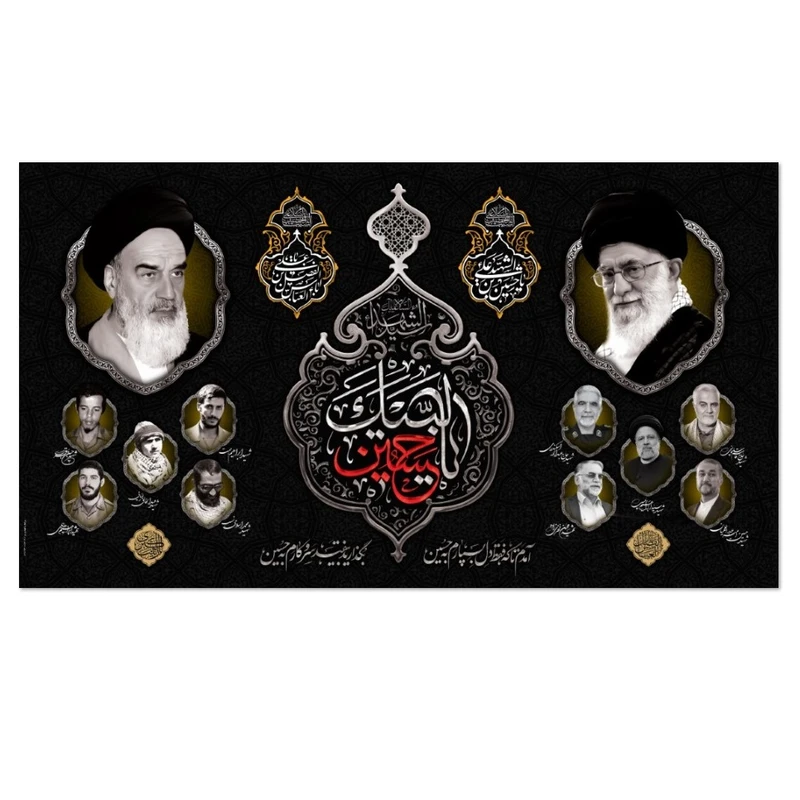 پرچم طرح شهدا