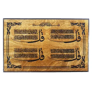 تابلو چوبی مدل چهار قل کد F046