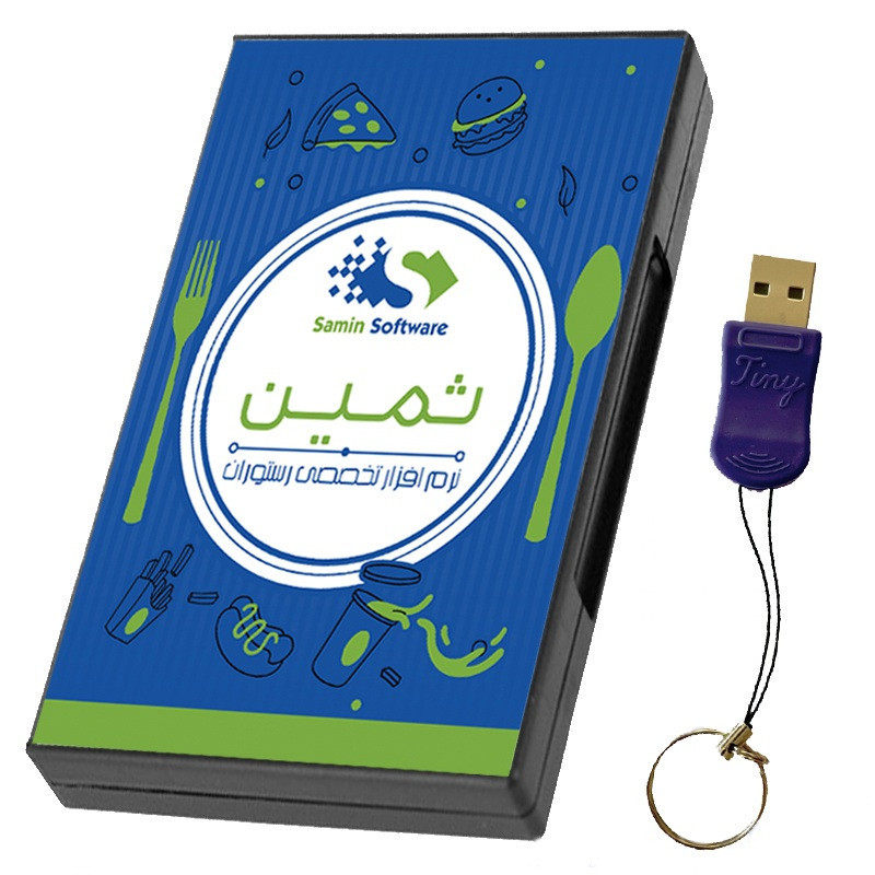 نرم افزار تخصصی رستوران نسخه پیشرفته نشر ثمین