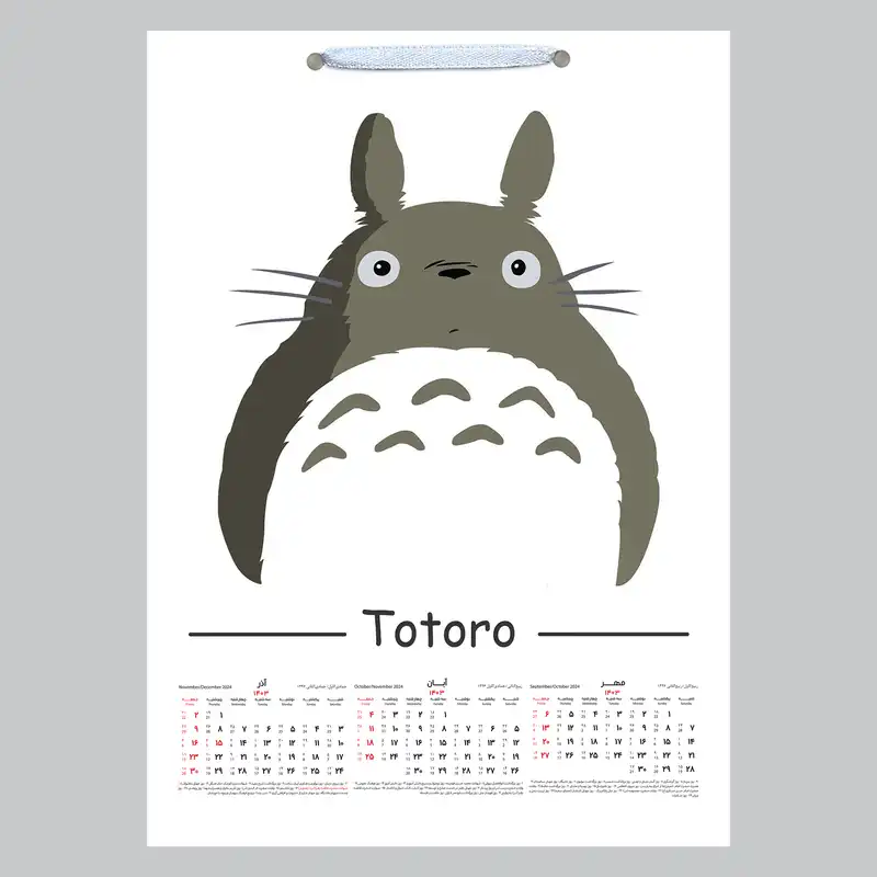 تقویم دیواری سال 1403 خندالو مدل توتورو کد A28