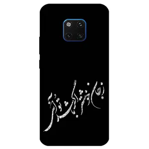 Megafone Typography 2389 Cover For Huawei Mate 20 Pro