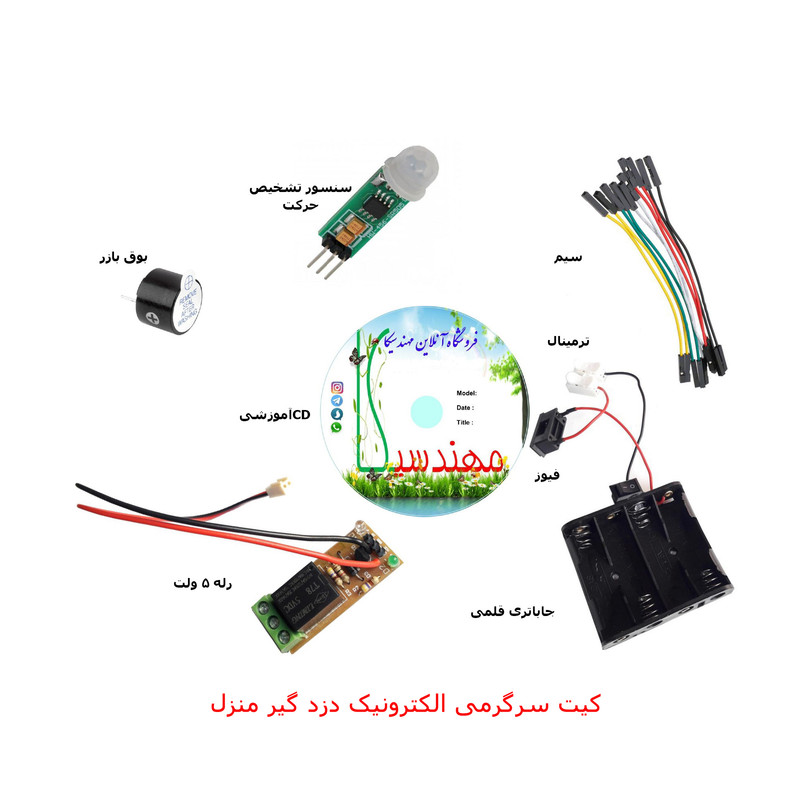 کیت آموزشی مهندسیکا مدل DIY-MR44