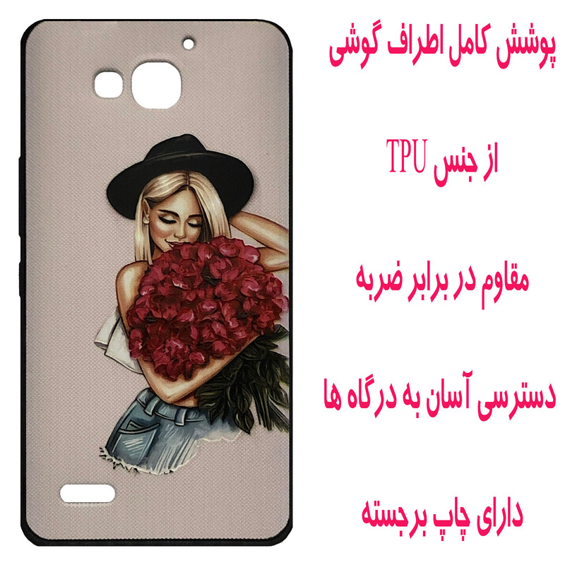 کاور مدل Z1547 مناسب برای گوشی موبایل هوآوی G750 