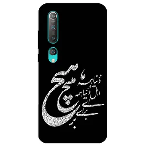 Megafone Typography 2390 Cover For Xiaomi Mi 10 5G / Mi 10 Pro 5G