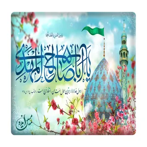 کاشی مبین ایده مدل یا اباصالح المهدی km10 کد 929