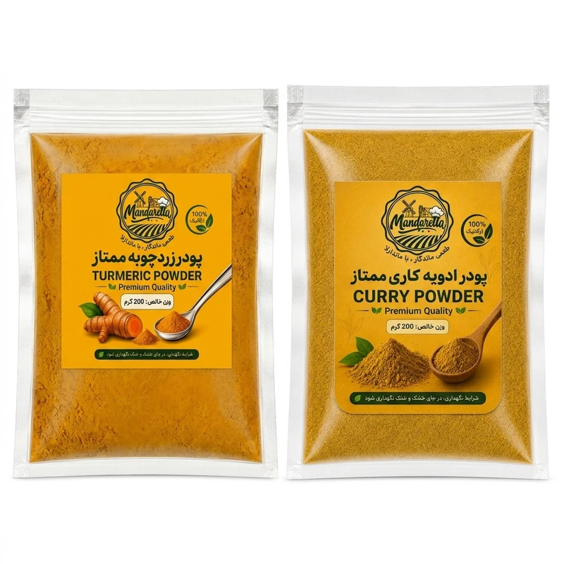 پودر زردچوبه و ادویه کاری ممتاز ماندارِلا - 200 گرم بسته ۲ عددی