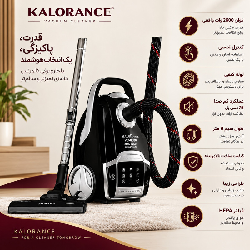 جاروبرقی 2600 وات کلورانس مدل Vc8000