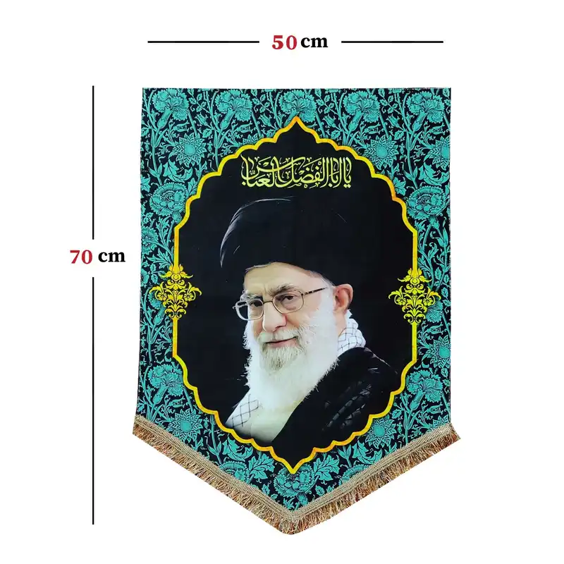 پرچم مدل مذهبی طرح رهبر انقلاب حضرت آیت الله خامنه ای