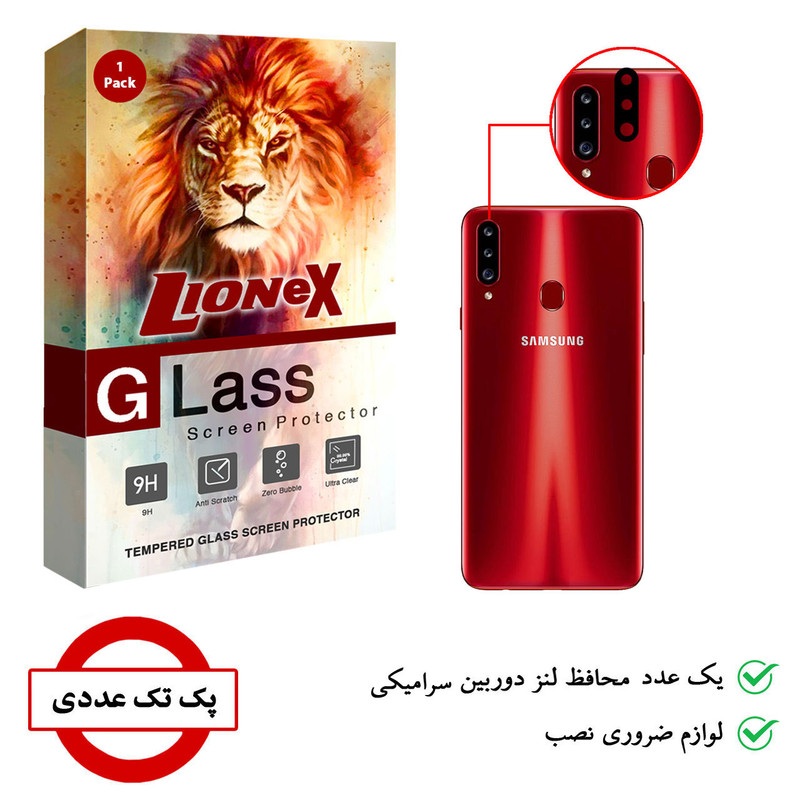 محافظ لنز دوربین سرامیکی  لایونکس مدل CRL-L مناسب برای گوشی موبایل سامسونگ Galaxy A20s