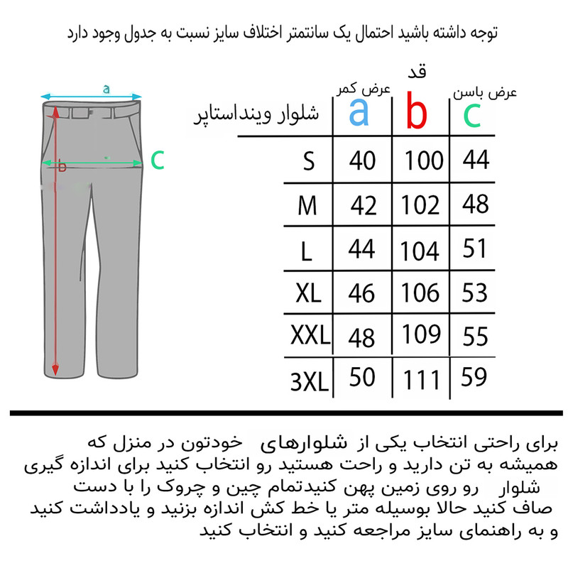 شلوار کوهنوردی زنانه مدل وینداستاپر