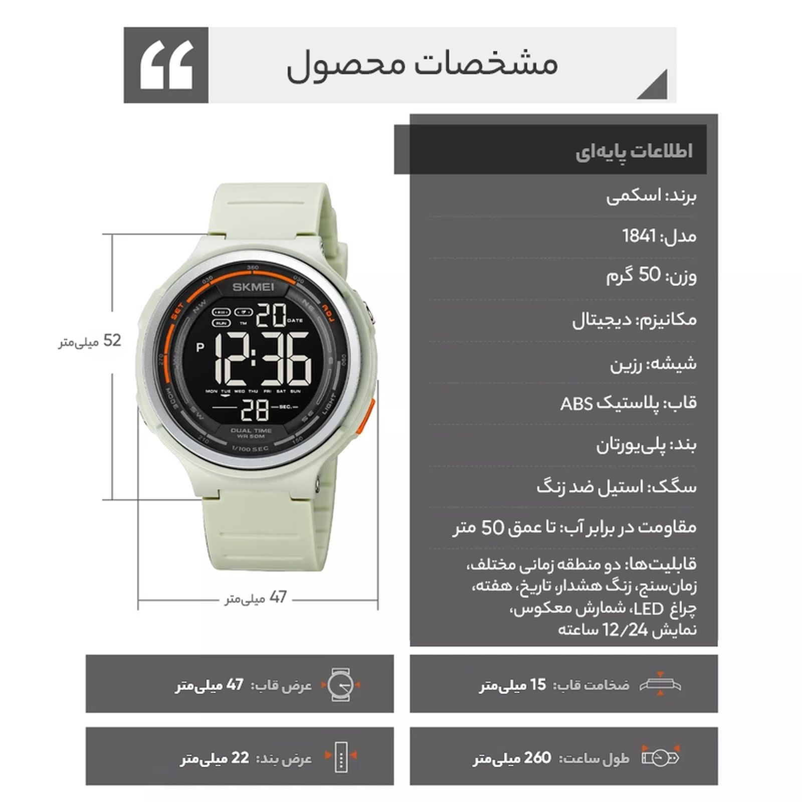 ساعت مچی دیجیتال مردانه اسکمی مدل 1841 WH -  - 8