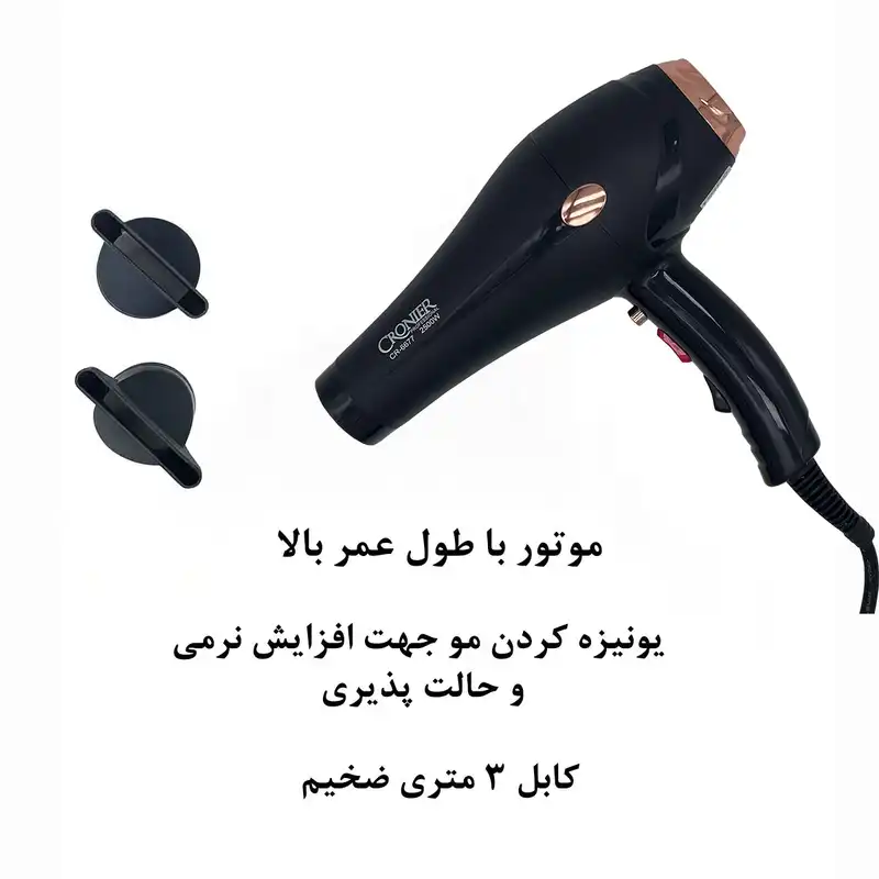 سشوار کرونر مدل CR-6677 2500W