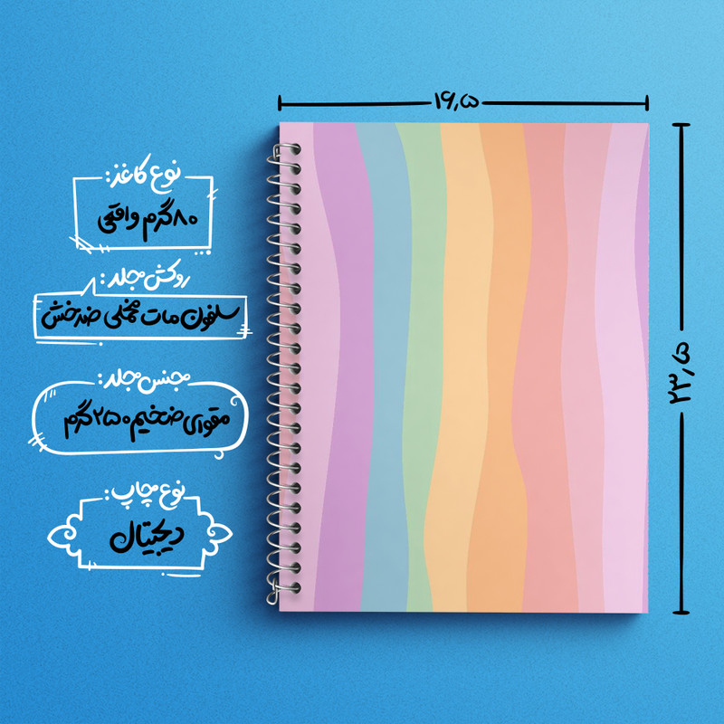 دفتر زبان 50 برگ خندالو مدل سه خط طرح رنگی رنگی کد N3174