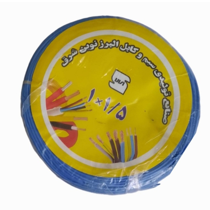 سیم برق افشان 1 در 1.5 البرز نوین شرق مدل JMH کد 115393