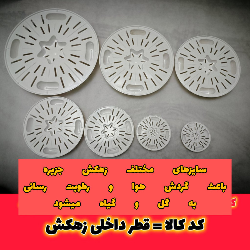 زیرگلدانی مدل زهکش جزیره کد 35cm بسته 2 عددی