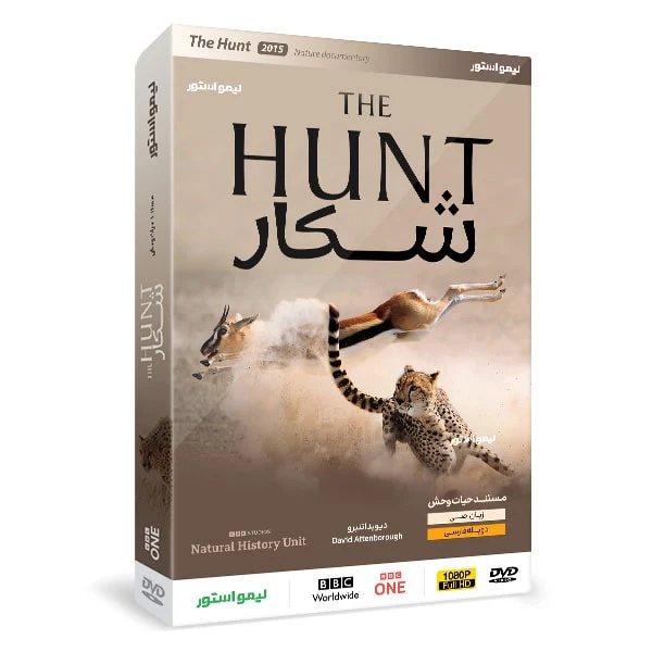مستند شکار The Hunt 2023 اثر دیوید اتنبرو نشر لیمو استور