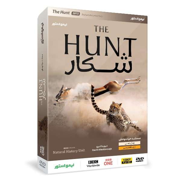 مستند شکار The Hunt 2023 اثر دیوید اتنبرو نشر لیمو استور مستند شکار The Hunt 2023 اثر دیوید اتنبرو نشر لیمو استور