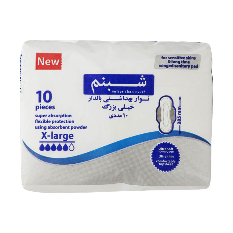 نوار بهداشتی شبنم مدل مسافرتی سایز خیلی بزرگ مجموعه 3 عددی