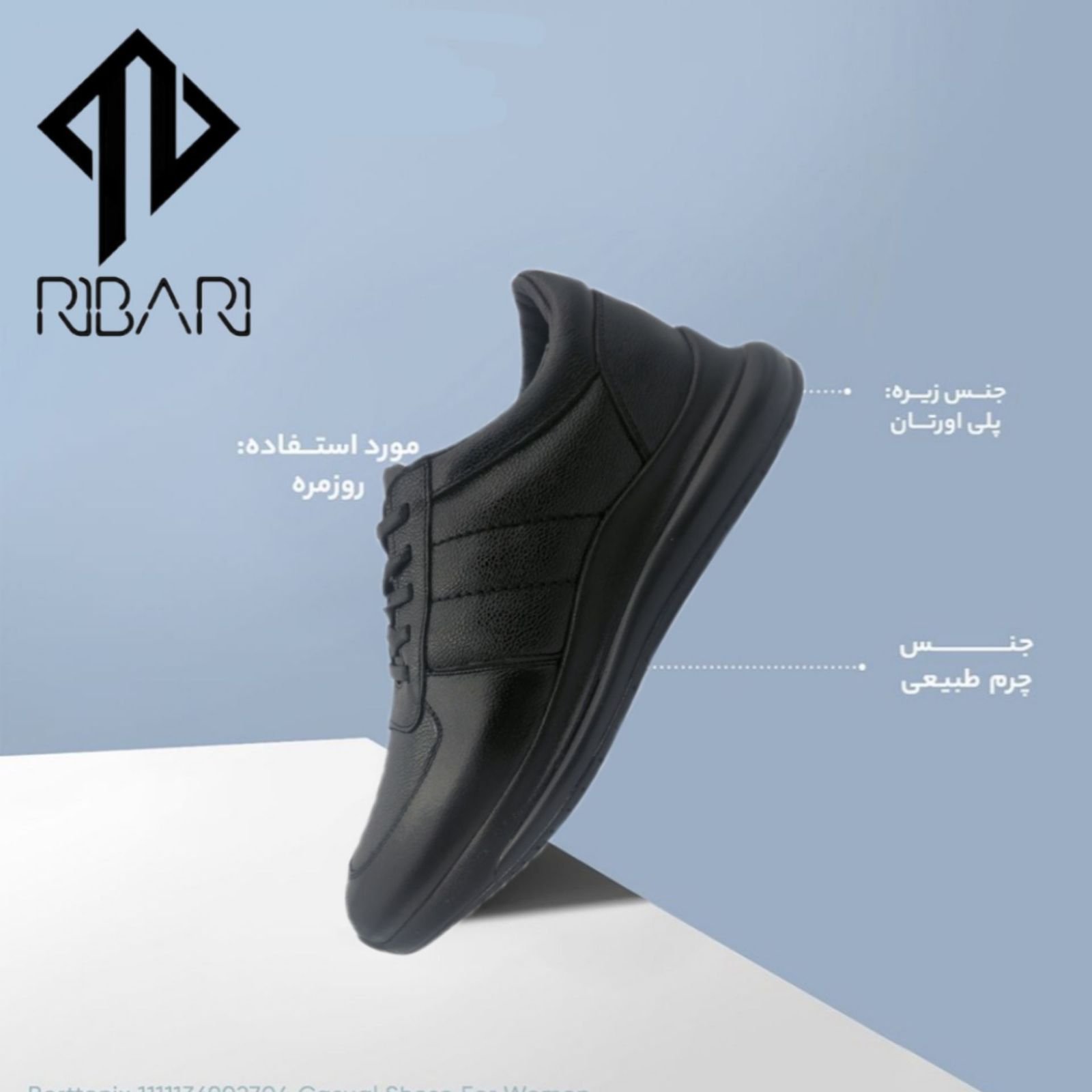 کفش روزمره زنانه ریباری مدل R1 -  - 10