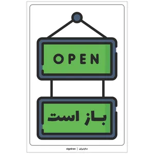 برچسب راهنما طرح باز است کد09 بسته دو عددی