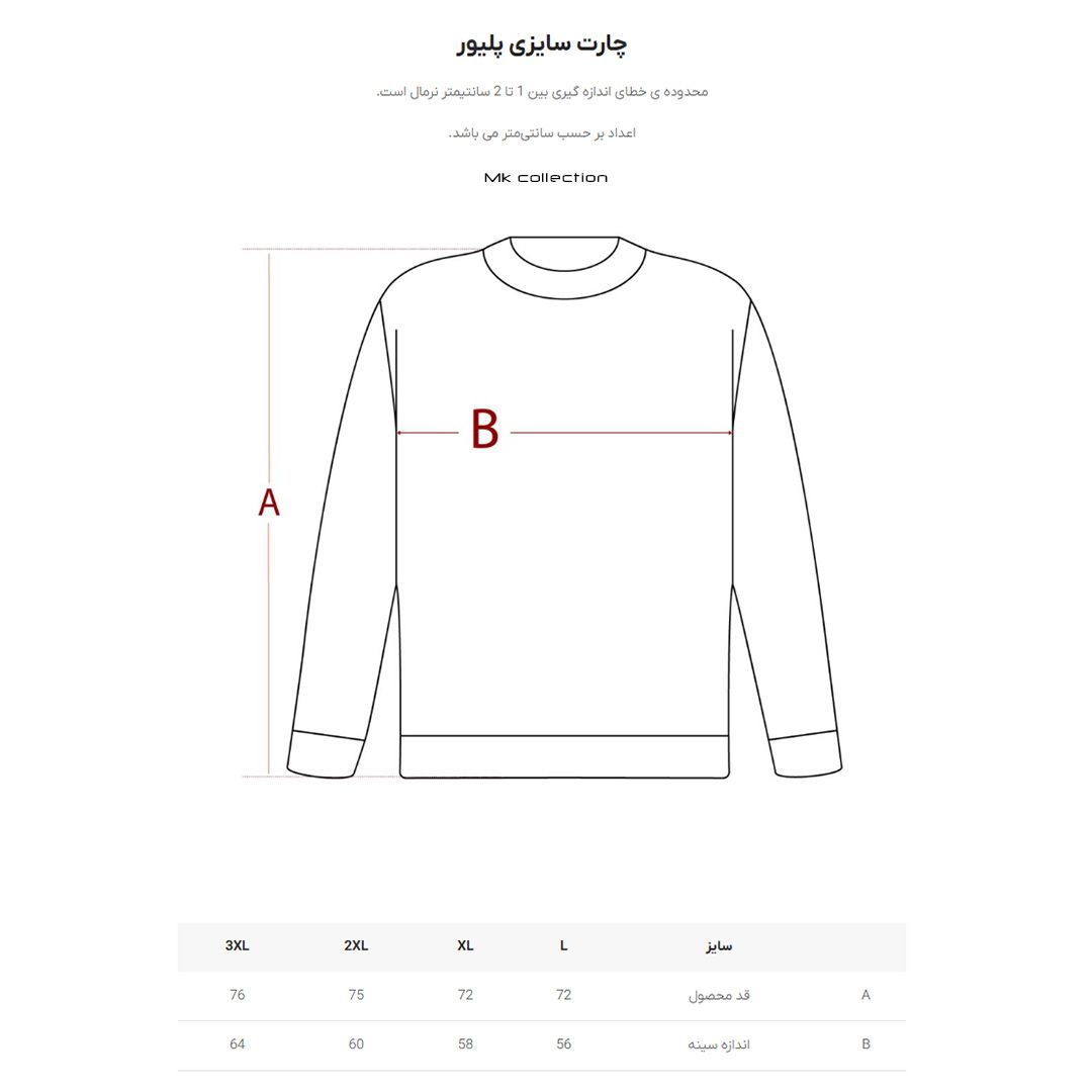 پلیور مردانه ام کی کالکشن مدل 90019 -  - 10