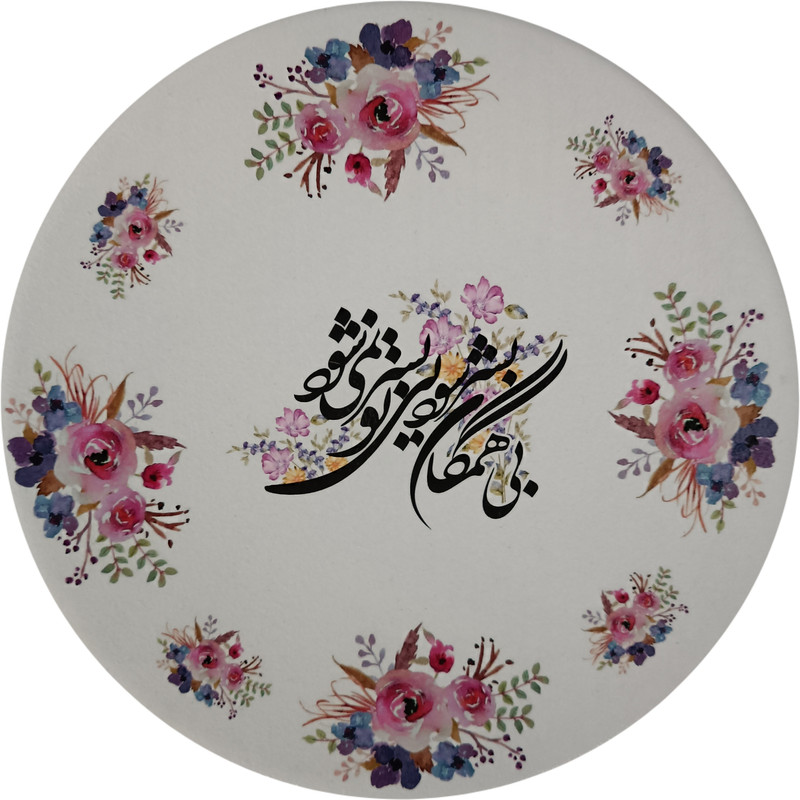 بشقاب دیوارکوب سفالی مدل شعر عاشقانه کد 25