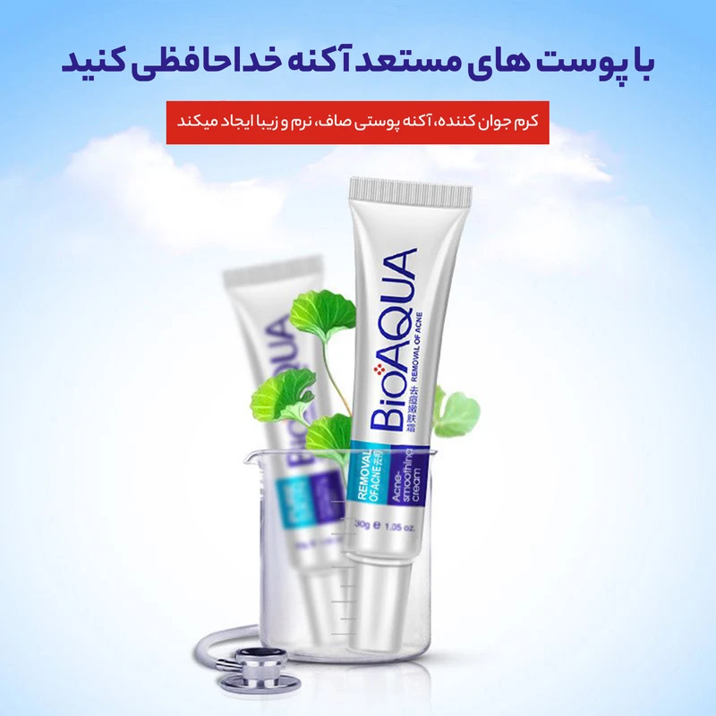 کرم ضد جوش بایو آکوا مدل pure skin حجم 30 میلی لیتر عکس شماره 5