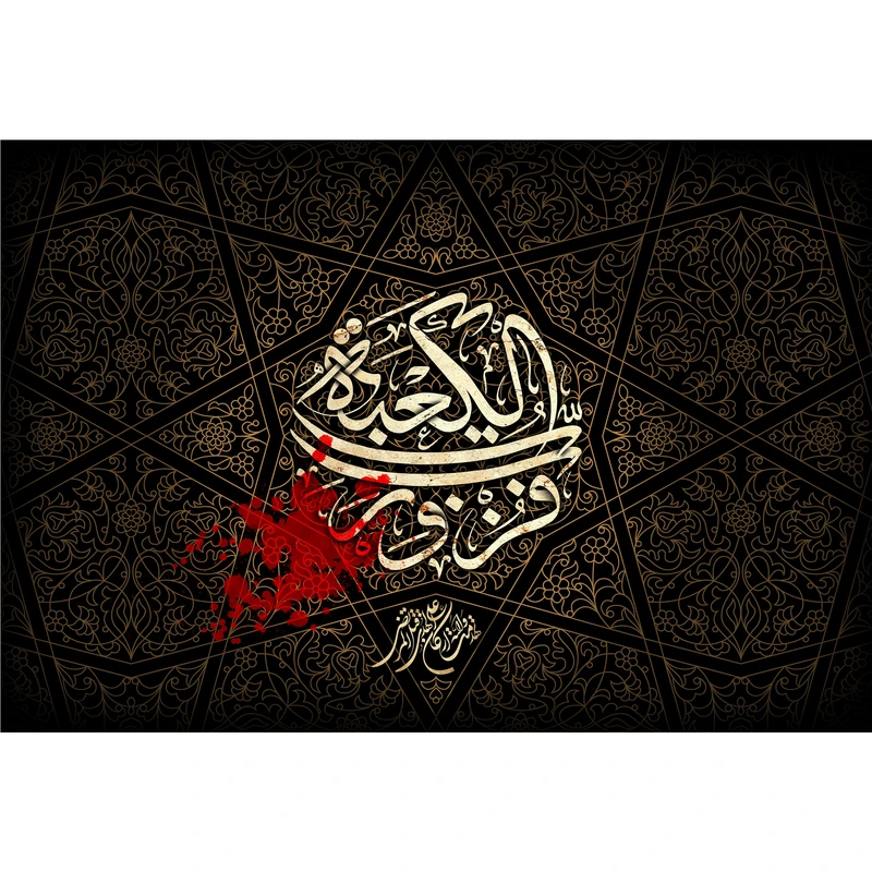 تابلو شاسی مدل فزت و رب الكعبة T3778