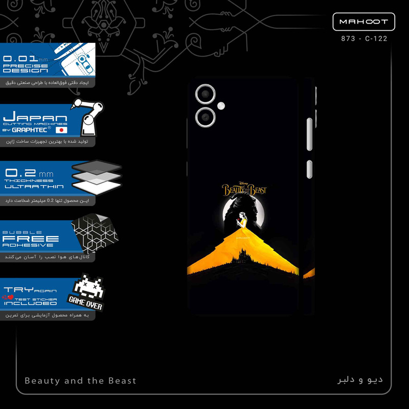 برچسب پوششی ماهوت مدل Beauty and the Beast-FullSkin مناسب برای گوشی موبایل سامسونگ Galaxy A05