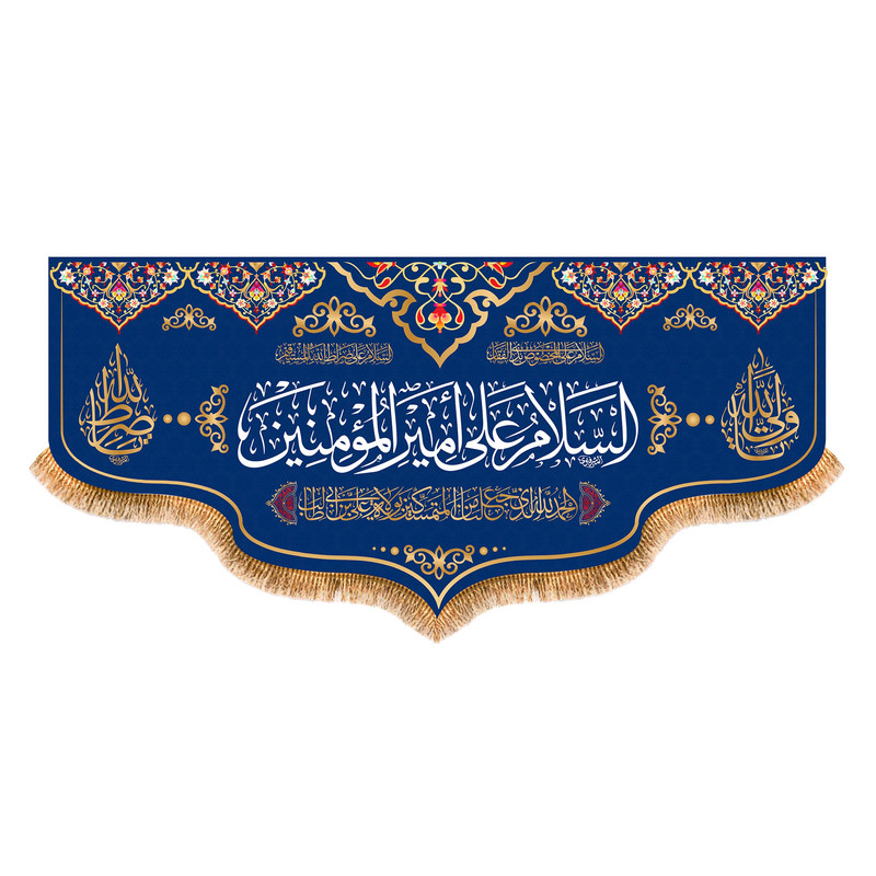 پرچم مدل ولادت حضرت علی کد 7145S
