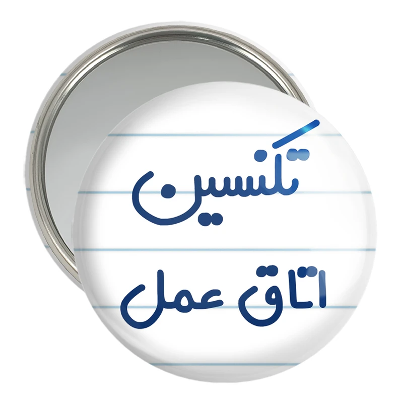 آینه جیبی خندالو مدل تکنسین اتاق عمل کد 7885