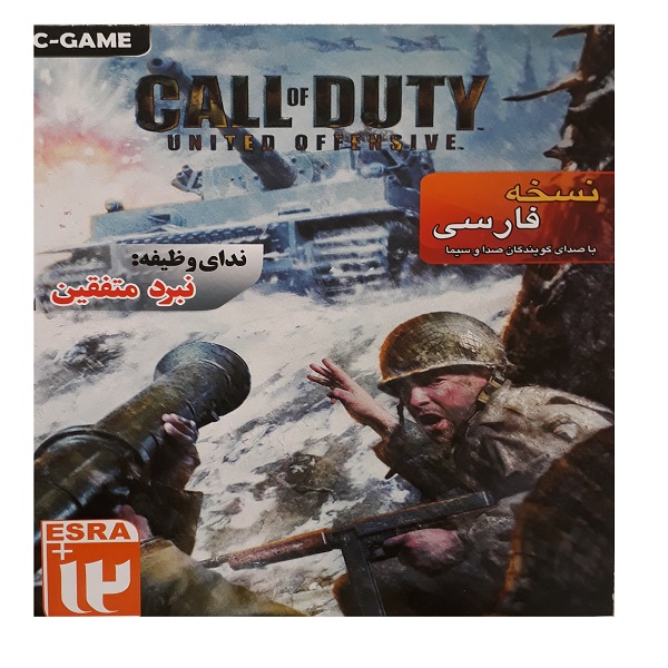 بازی call of duty united offensive مخصوص pc