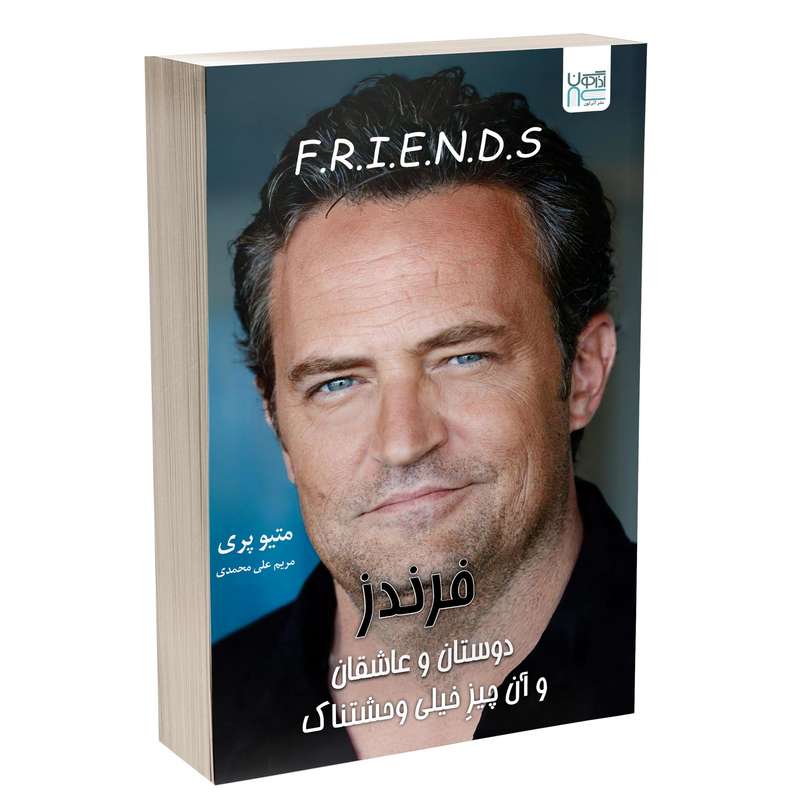 کتاب فرندز دوستان و عاشقان اثر متیو پری نشر آذرگون کتاب فرندز دوستان و عاشقان اثر متیو پری نشر آذرگون