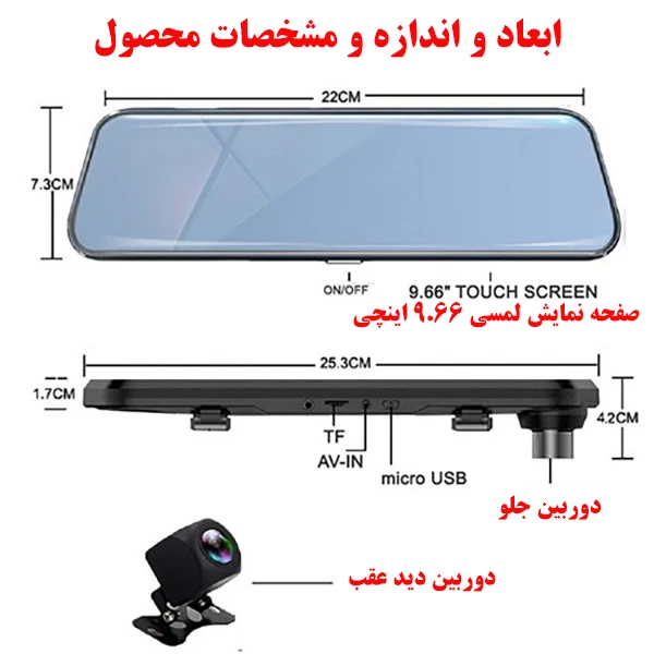 عکس شماره 3 : آینه مانیتوردار و دوربین عقب خودرو مدل l1045-2k