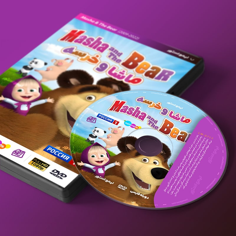 انیمیشن ماشا و میشا خرسه اثر اَنیماکورد