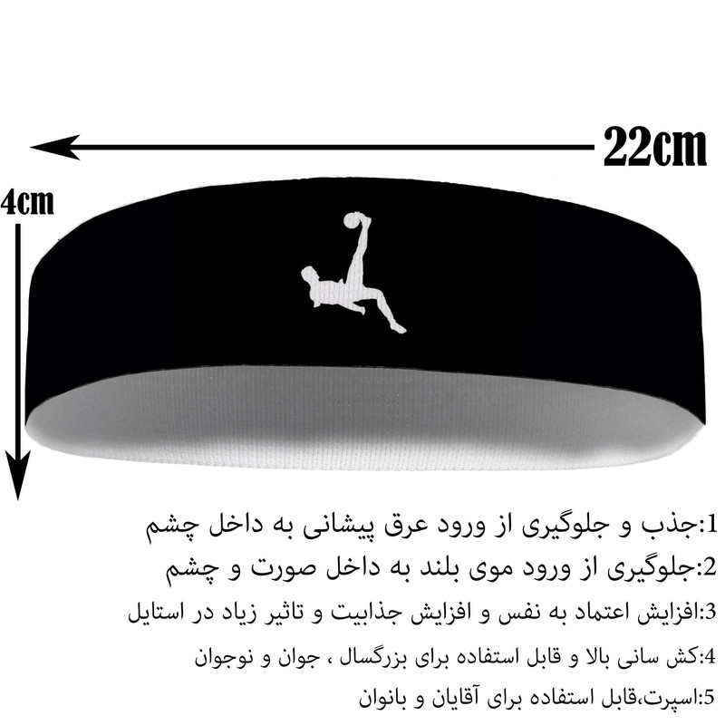 هدبند ورزشی آی تمر مدل قیچی برگردون کد 612