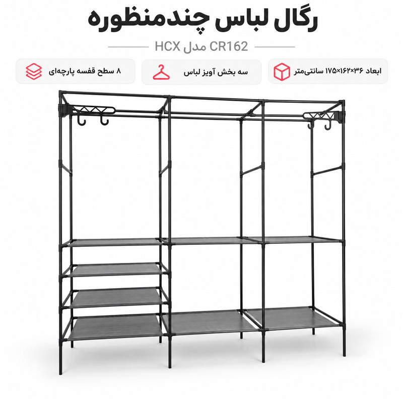رگال لباس اچ سی اکس مدل CR162 طول 165 سانتی متر