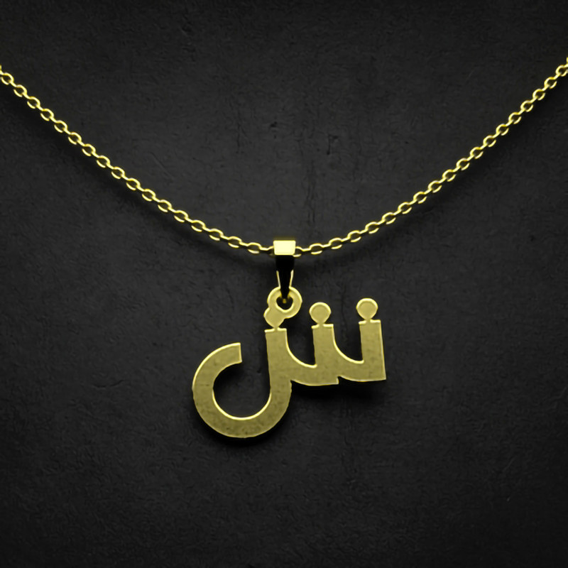 گردنبند طلا 18 عیار زنانه مدوپد مدل حرف ش کد I2-1-1572