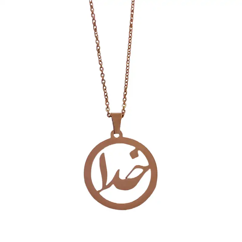 گردنبند مدل اسم خدا