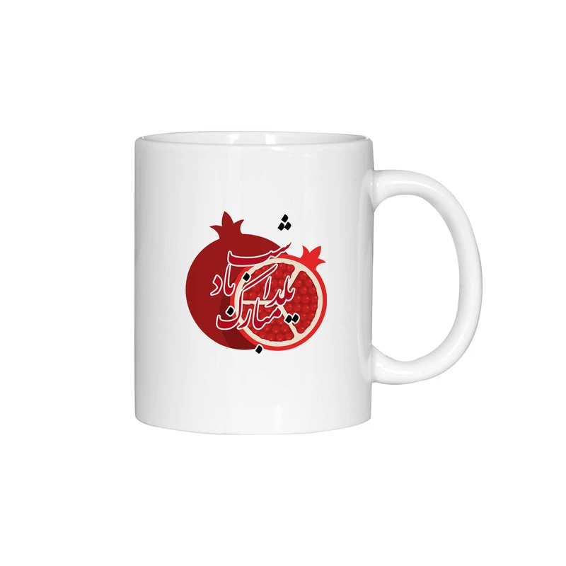 ماگ ژالینو طرح شب یلدا و شب چله کد 001