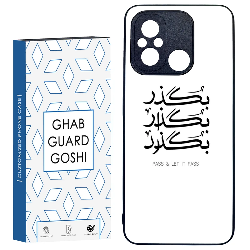 کاور قاب گارد گوشی طرح بگذار کد TPU-151 مناسب برای گوشی موبایل شیائومی REDMI 12C / POCO C55