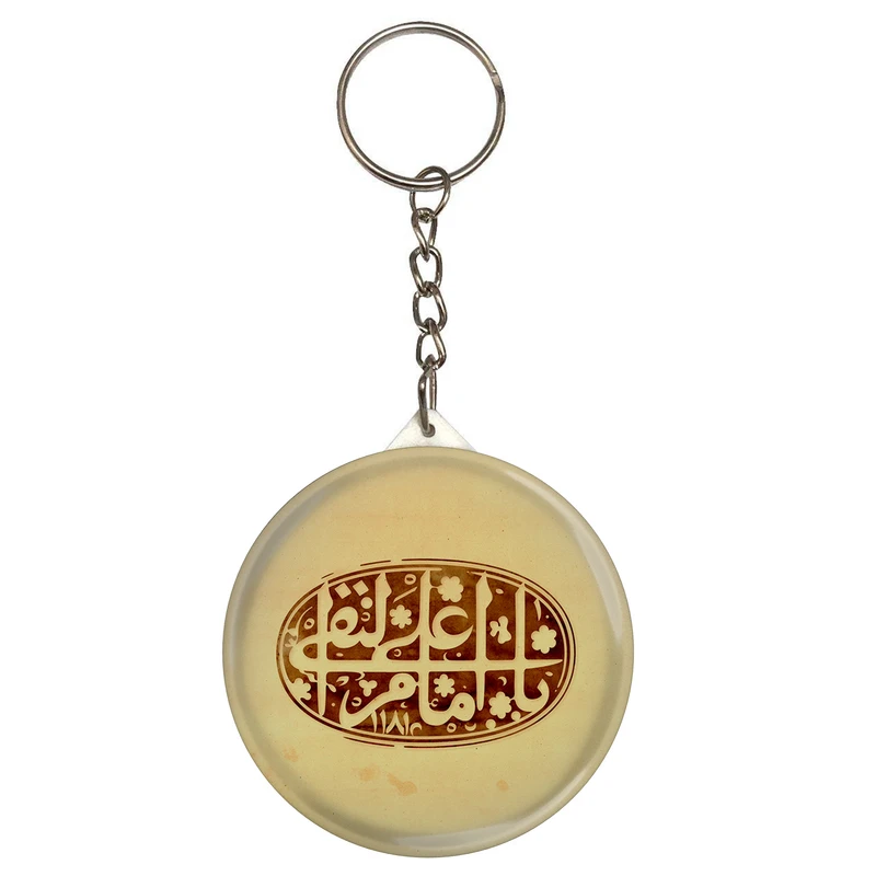 جاکلیدی طرح یا امام علی نقی مدل S2842 