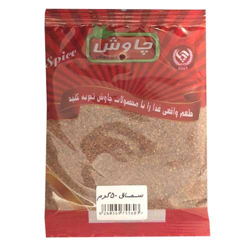 سماق چاوش - 50 گرم 